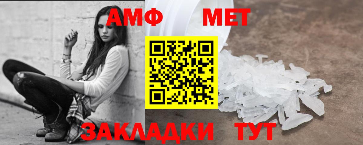 АМФЕТАМИН Premium  Вход с VPN  АМФ  Каспийск 