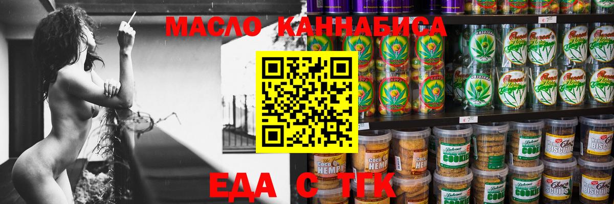 Canna-Cookies марихуана  Вход с VPN  Каспийск 