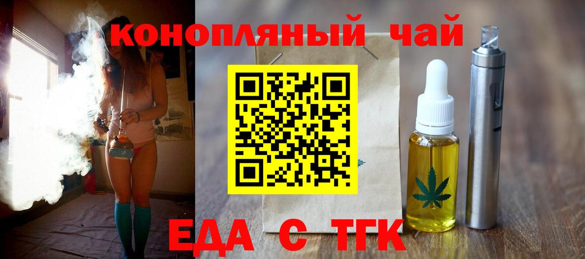 Cannafood конопля Каспийск