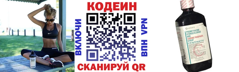 Кодеин Purple Drank  площадка телеграм  Каспийск 