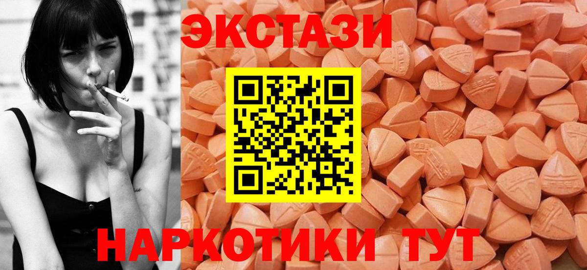 Ecstasy Дубай  Вход с VPN  Каспийск  хочу   Экстази 250 мг 