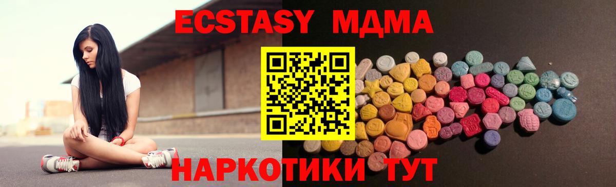 ЭКСТАЗИ XTC Каспийск