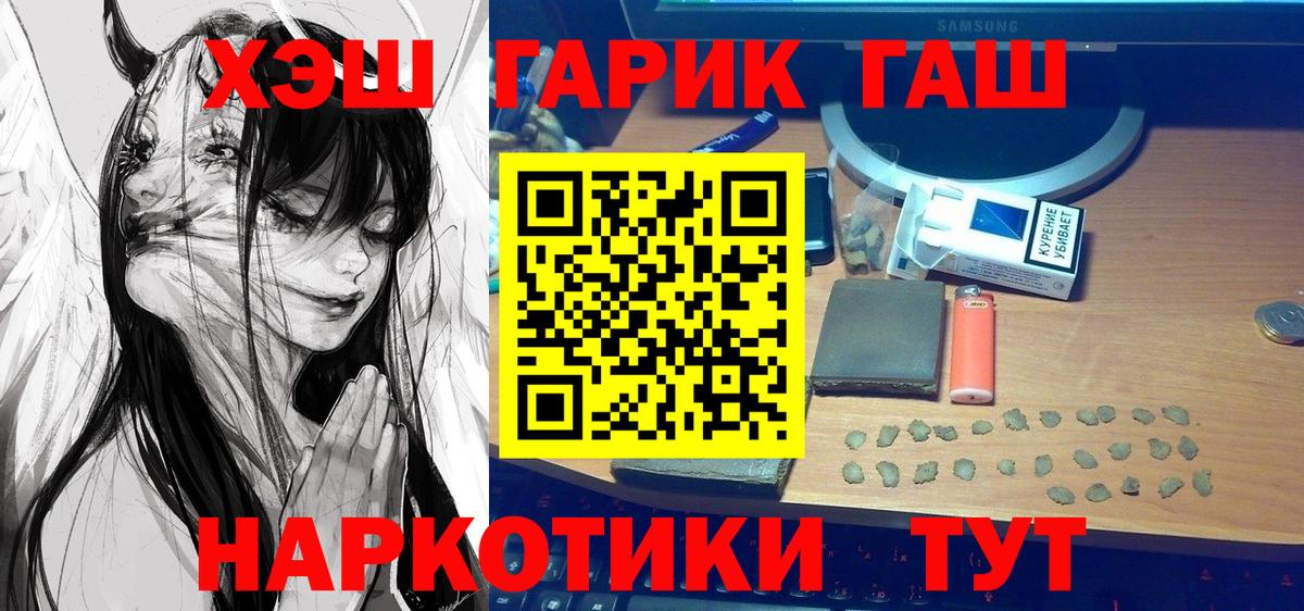 Гашиш  ГАШИШ hashish  Вход с VPN  ГАШИШ хэш  Каспийск 