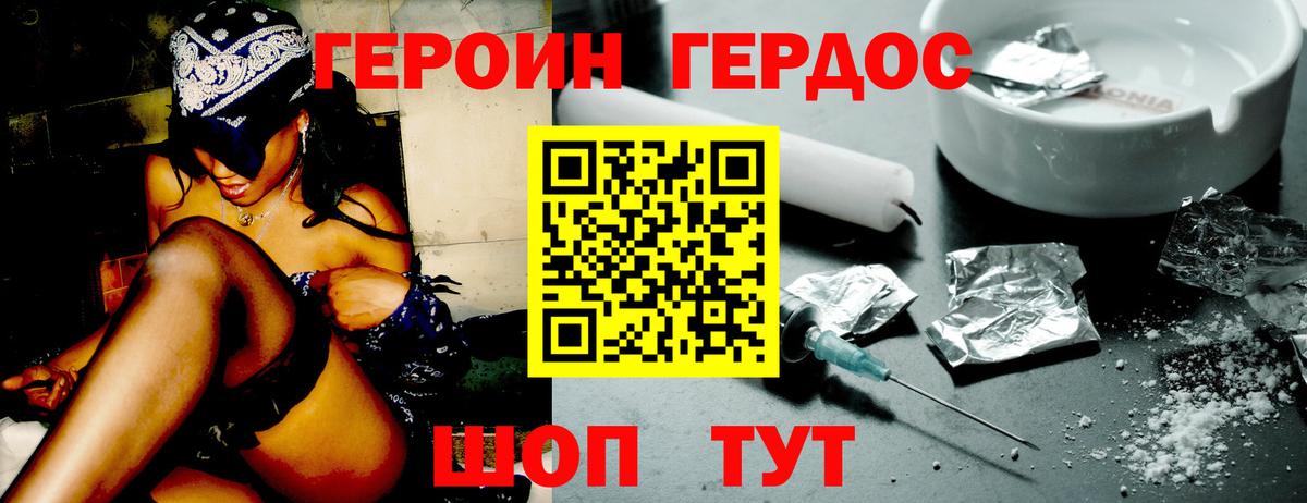ГЕРОИН хмурый  Вход с VPN  Героин  Каспийск 