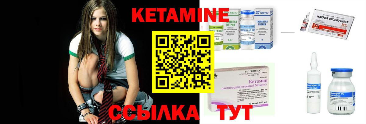 КЕТАМИН VHQ Каспийск