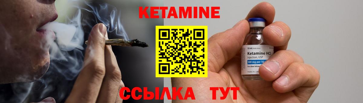 Каспийск  Кетамин ketamine  Вход с VPN 