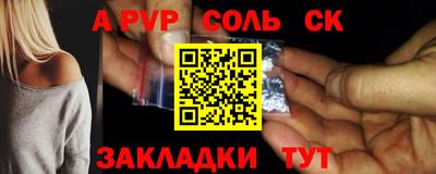 ALPHA-PVP Краснокаменск