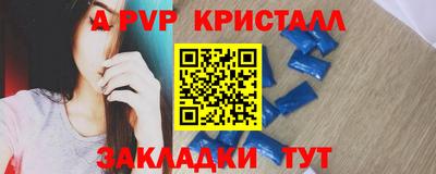 ALPHA-PVP Краснокаменск