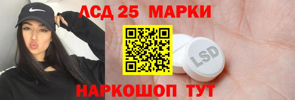 Каспийск  ЛСД экстази кислота  Вход с VPN  ЛСД экстази  LSD-25 экстази ecstasy 