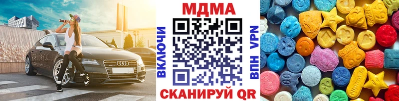 МДМА кристаллы Каспийск