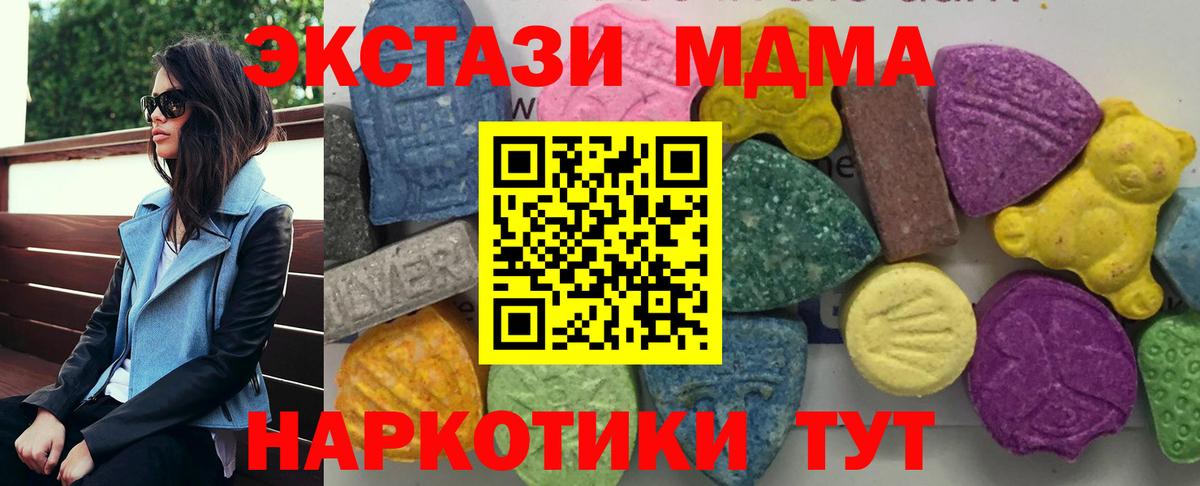 МДМА  Вход с VPN  Каспийск  MDMA VHQ  МДМА Molly 