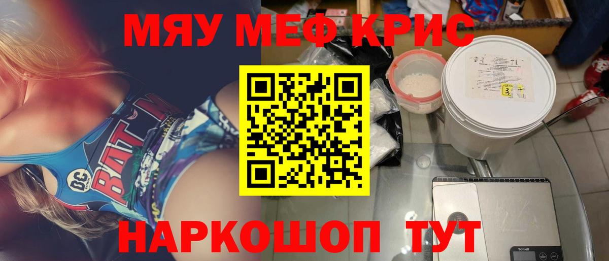 Мефедрон  Меф мука  Вход с VPN  Мефедрон мяу мяу  Каспийск 