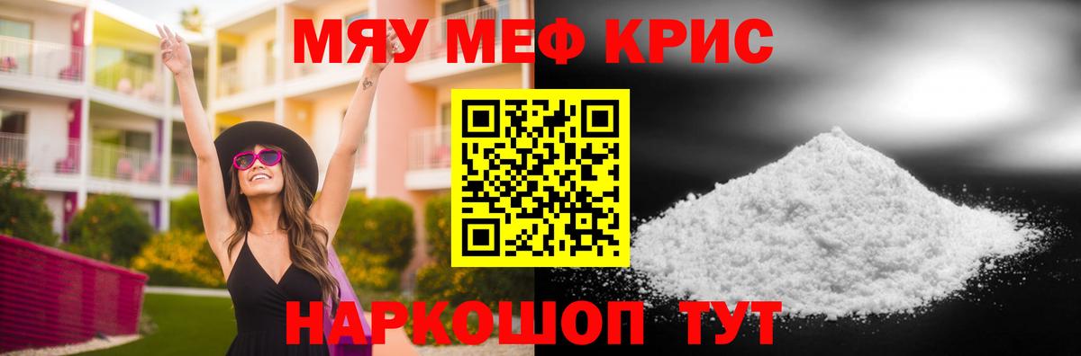 Меф Каспийск