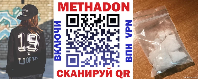 Метадон VHQ  Каспийск 