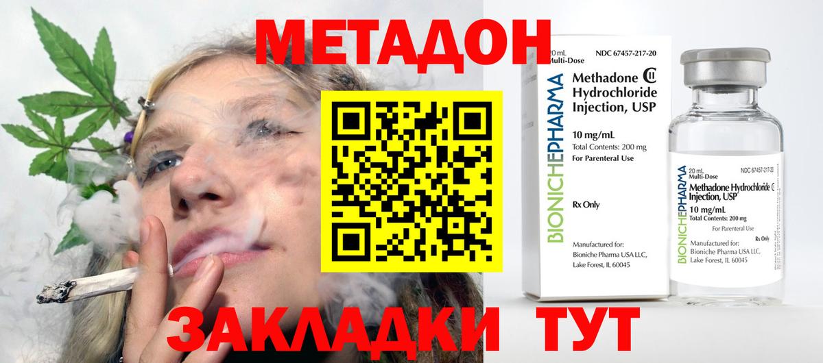 Каспийск  МЕТАДОН VHQ  Вход с VPN 