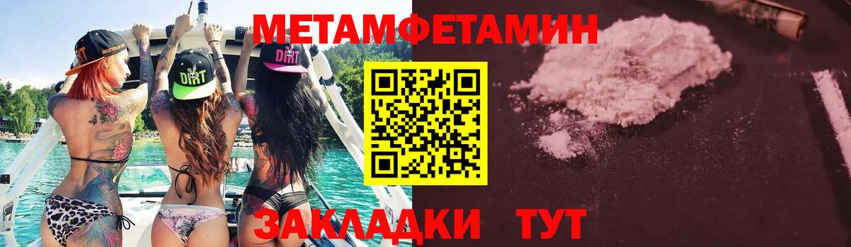 Метамфетамин Декстрометамфетамин 99.9%  Вход с VPN  Каспийск 